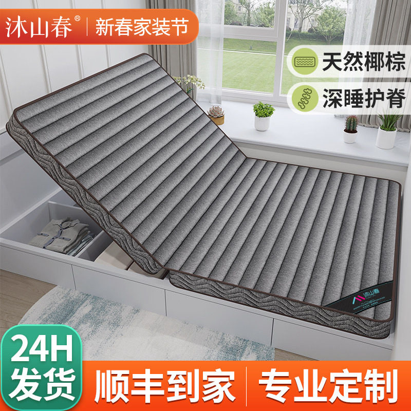 榻榻米床垫子硬软专用定制做任意尺寸可折叠家用卧室儿童椰棕乳胶