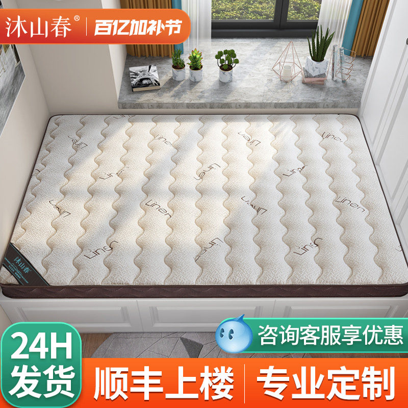 榻榻米床垫子硬软专用定制做任意尺寸可折叠家用儿童天然椰棕乳胶