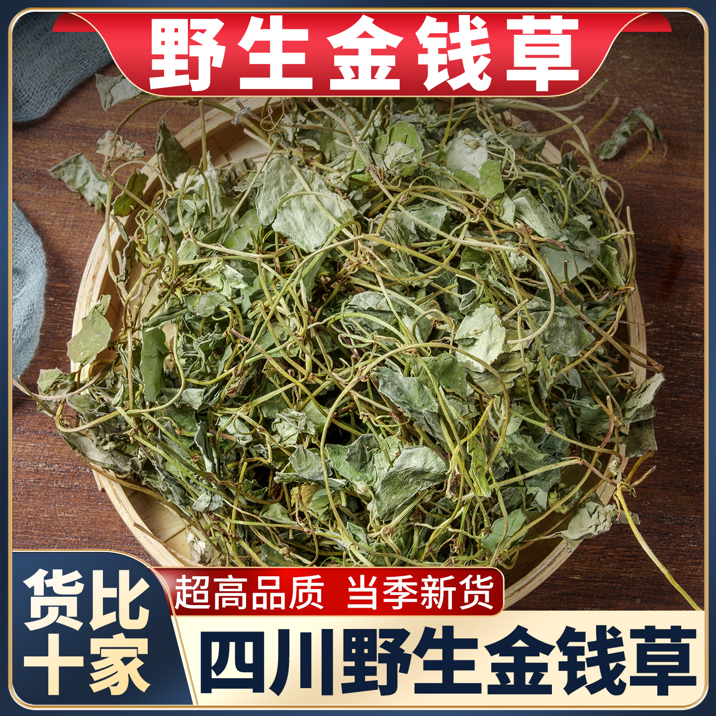野生大叶金钱草中草药排结肾石茶