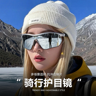 户外运动墨镜防风骑行护目太阳眼镜女登山滑雪爬山防紫外线uv400