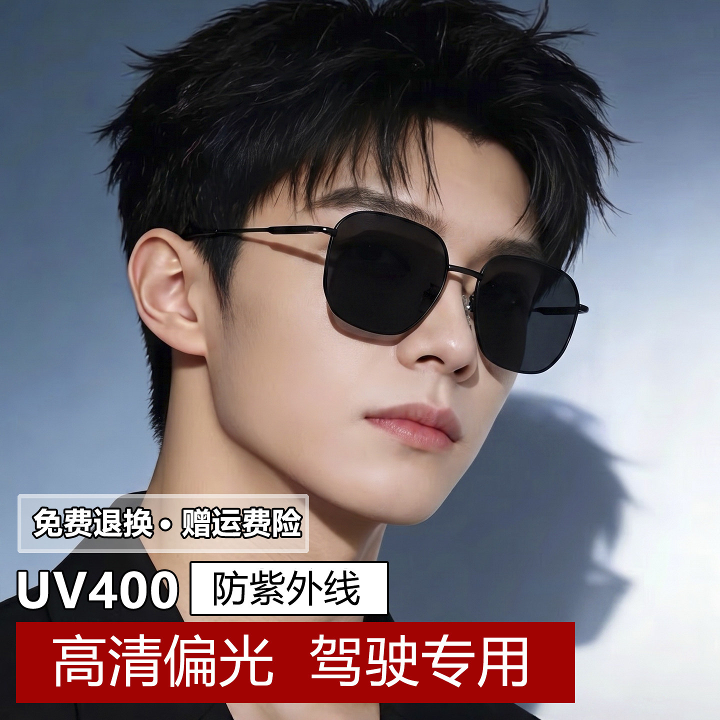 偏光墨镜男2026新款开车专用驾驶