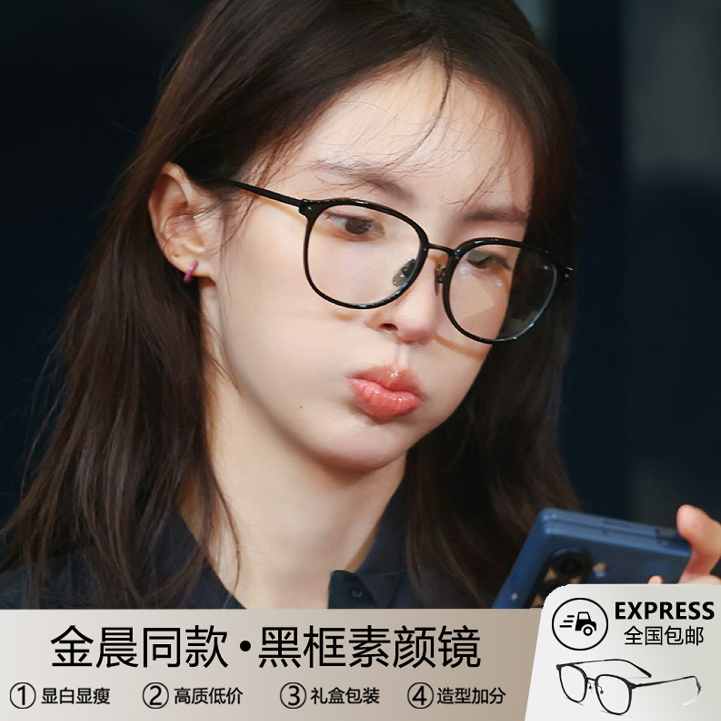 金晨同款黑框眼镜女素颜神器近视度数可配方圆脸大脸显瘦眼镜框架,ZIPPO/瑞士军刀/眼镜,定制成品光学镜,淘宝优惠券,粉丝福利购,淘宝优惠卷