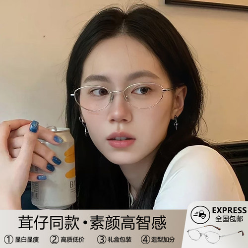 书呆子猫眼眼镜近视女度数可配椭圆小框金丝钛架银框老钱风眼镜框