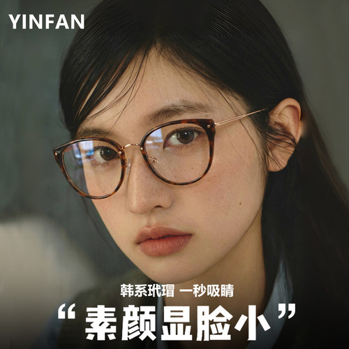 超轻玳瑁猫眼眼镜框镜架女高级感