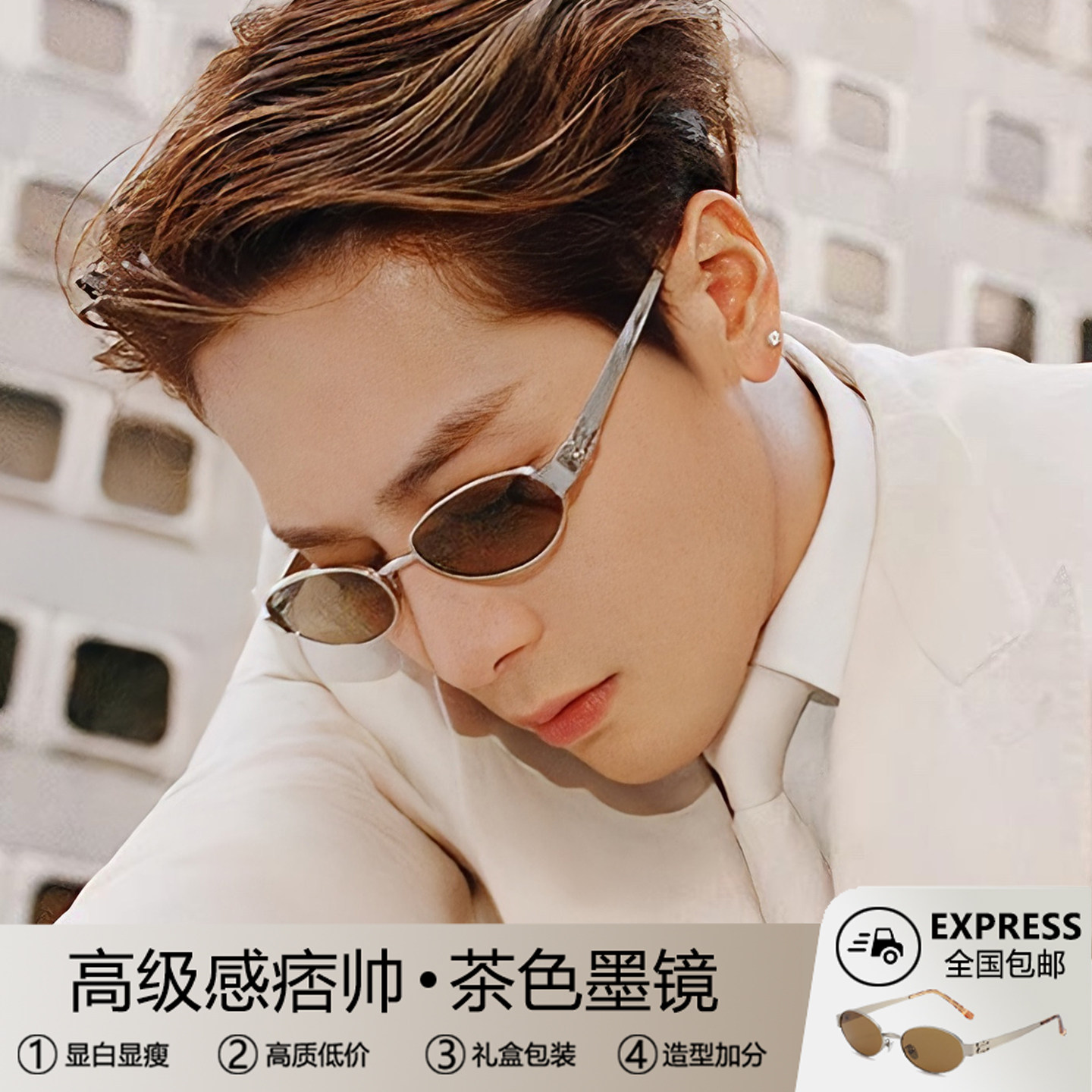 王嘉尔同款金属椭圆形墨镜男痞帅复古茶色老钱风高级感太阳眼镜女