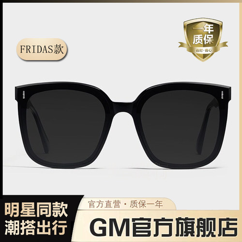 GM防紫外线方形潮流男款开车墨镜