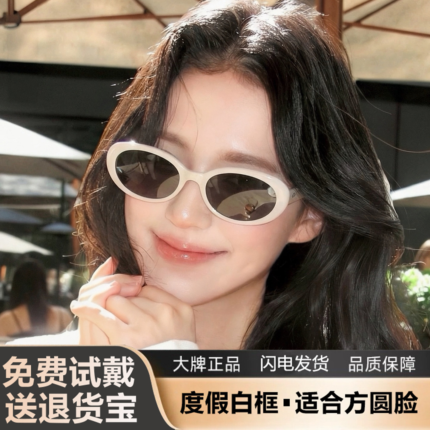 白色墨镜女款高级感椭圆框太阳眼镜适合方圆脸防紫外线近视带度数