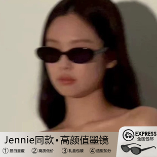 jennie同款墨镜女款2025新款gm猫眼小框椭圆小脸防紫外线太阳眼镜