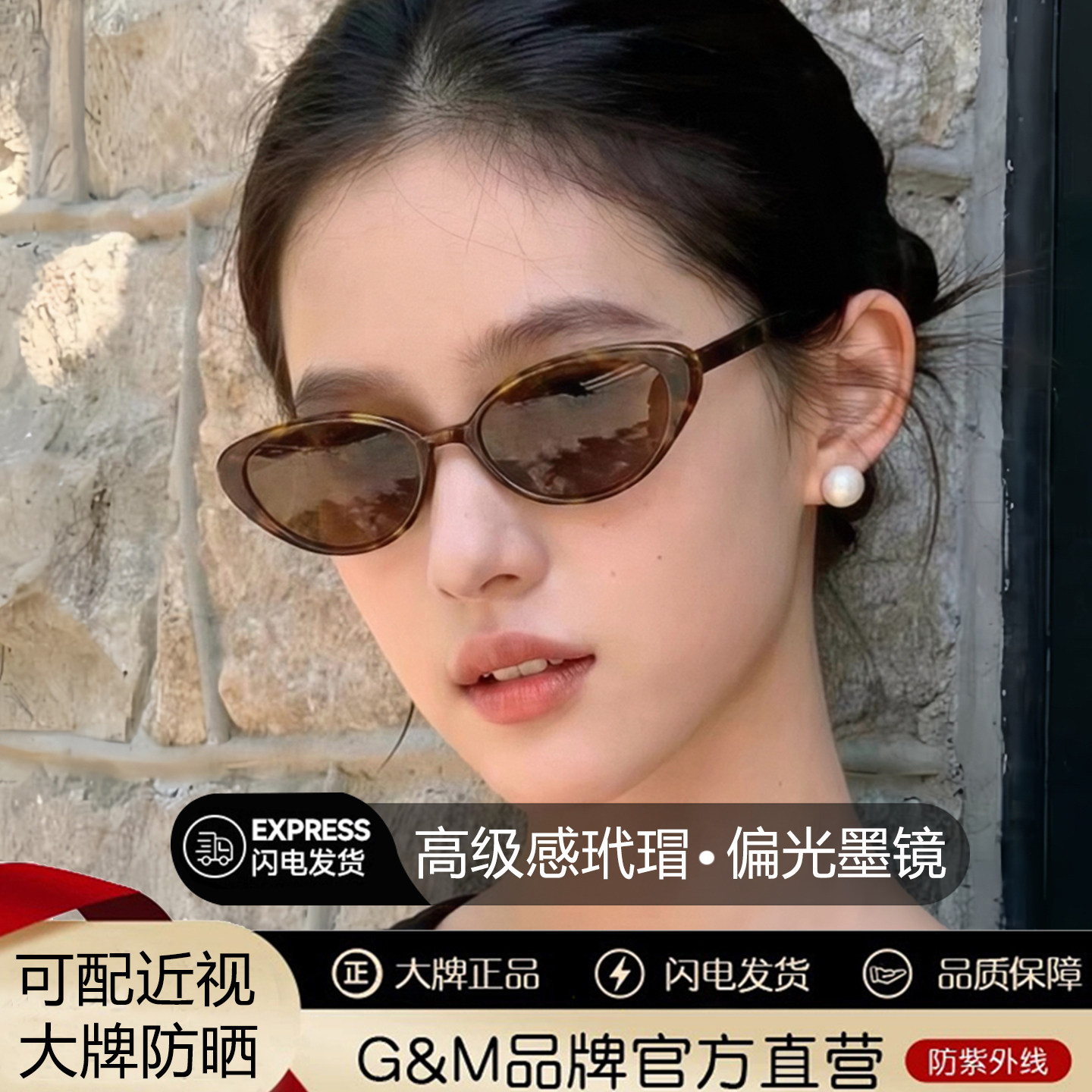 复古玳瑁茶色猫眼墨镜女款高级感小框小脸偏光太阳镜可配度数近视