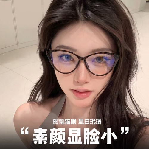 韩系玳瑁猫眼眼镜框近视女度数可配防蓝光方圆脸素颜显脸小高级感