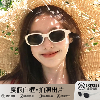 椭圆白色猫眼墨镜女高级感2025新款防紫外线海边太阳眼镜旅游拍照