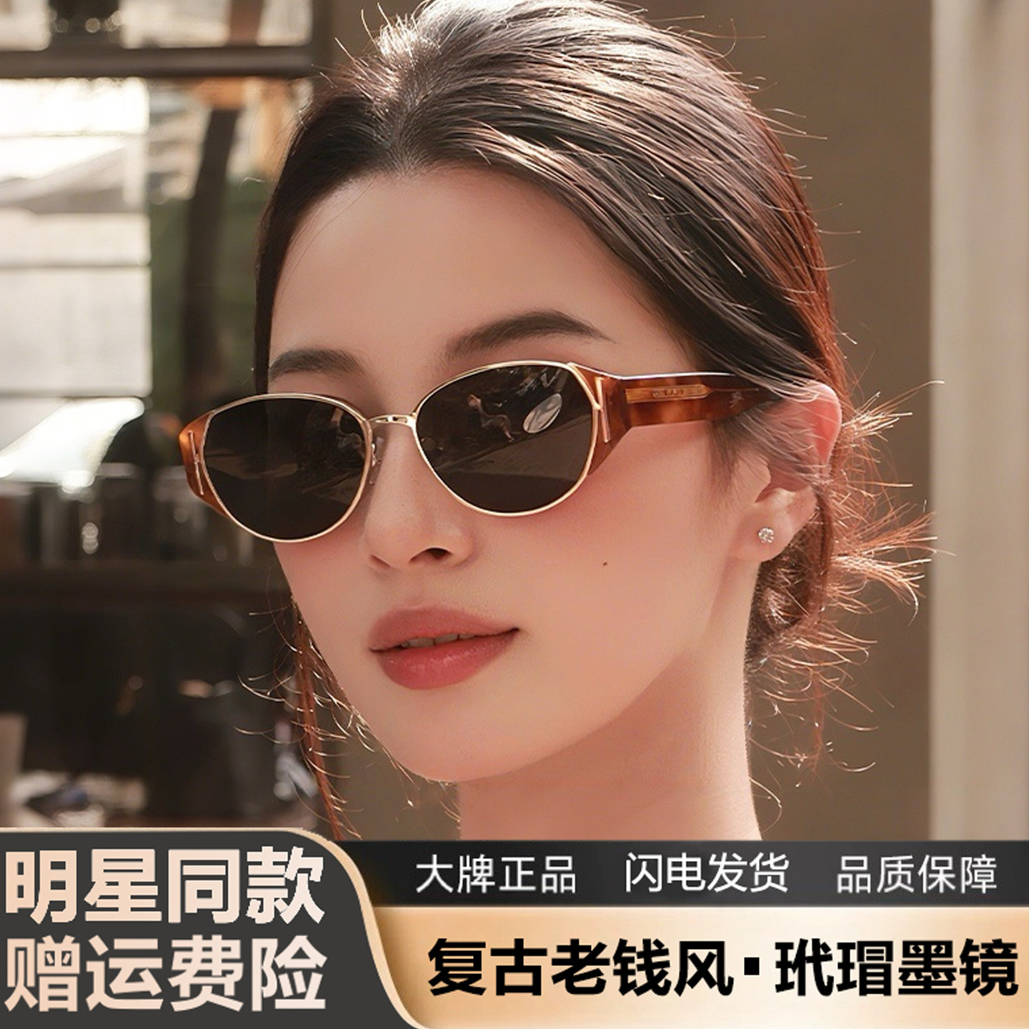 复古玳瑁猫眼墨镜女款高级感2026新款适合方圆脸太阳眼镜防紫外线图片