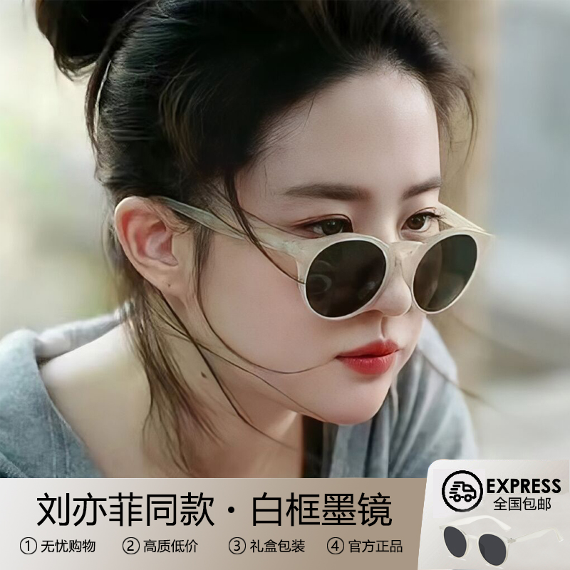 白框刘亦菲同款墨镜女防晒高级感