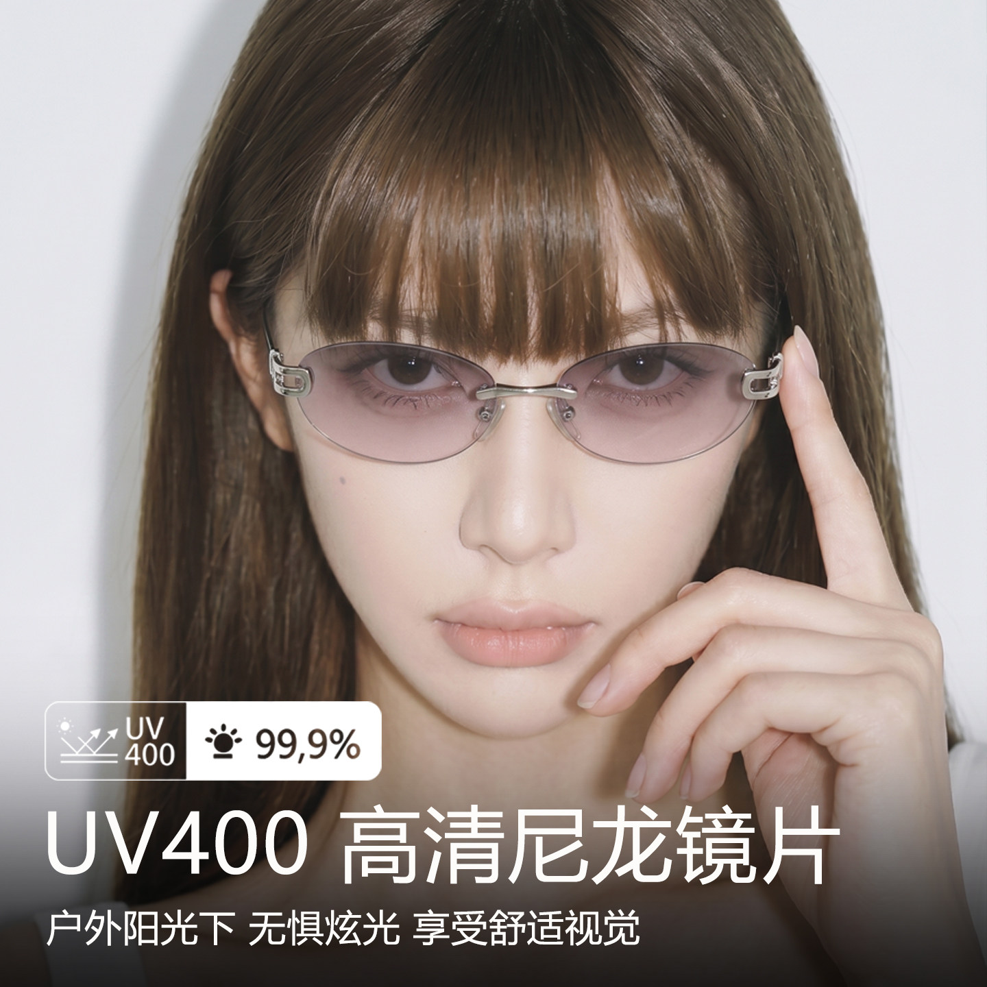 椭圆无框Y2K墨镜女款高级感防紫外线浅色粉色太阳眼镜近视高智感