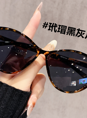 复古玳瑁猫眼墨镜女2025新款偏光