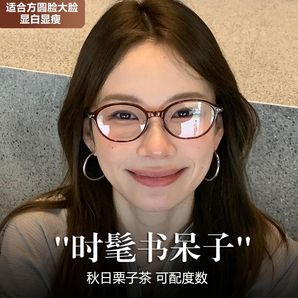 复古书呆子眼镜近视女可配度数素颜冷茶色椭圆小框眼睛框架防蓝光
