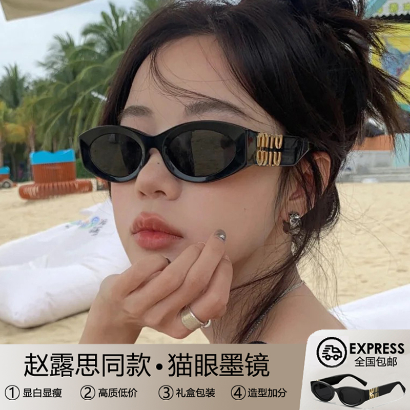 M家猫眼复古墨镜小框显瘦太阳镜