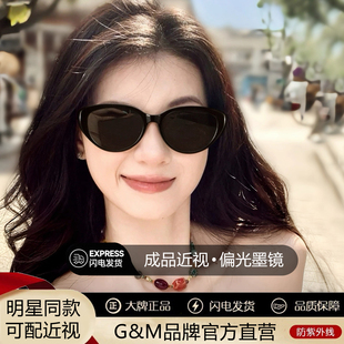猫眼墨镜女款高级感显脸小适合方圆脸防紫外线近视太阳眼镜带度数