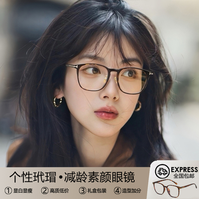 玳瑁眼镜大框素颜方框豹纹显脸小