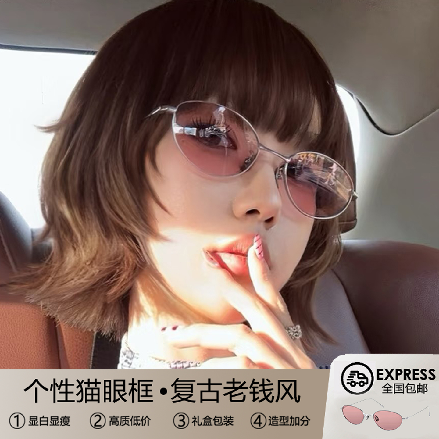 复古红色老钱风猫眼墨镜女高级感