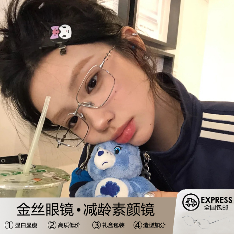 日系金丝方框眼镜素颜高级感小框