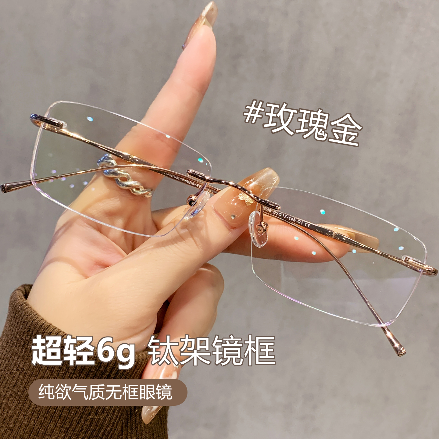 钛架无框气质玫瑰金眼镜女近视度数可配防蓝光纯欲无边框眼睛镜架