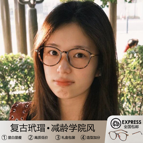 日系复古玳瑁眼镜框女素颜方圆脸