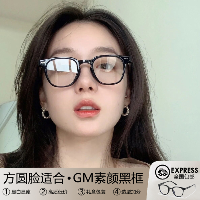 超轻GM黑框素颜眼镜女方圆脸显白