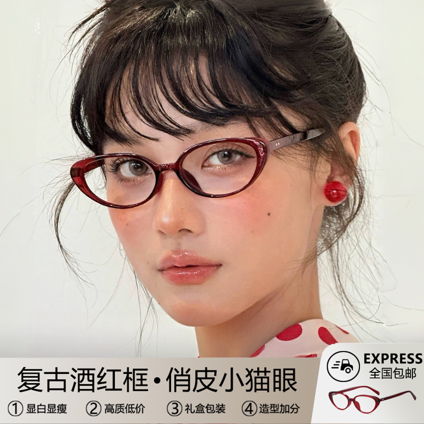 复古红色猫眼眼镜女椭圆小框高级感防蓝光小脸近视可配度数眼睛框