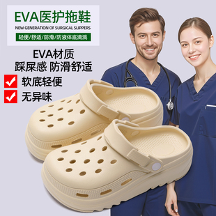 德国手术室拖鞋 女款 2025新款 eva防滑防臭进口医生护士专用洞洞鞋