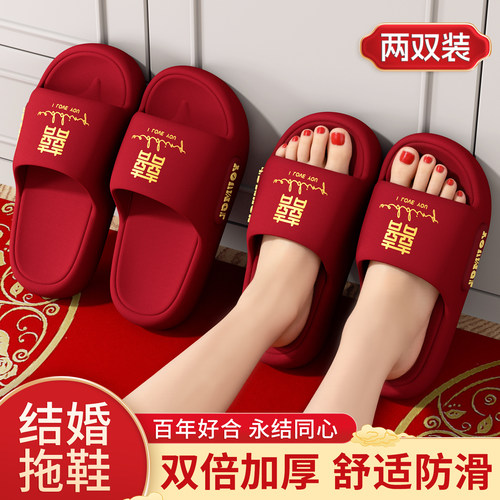 红色结婚拖鞋一对2026新款喜庆高级感新娘新婚婚礼陪嫁情侣婚鞋夏