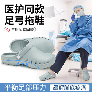 德国医用手术室拖鞋 夏医护专用扁平足防滑防臭 足弓支撑洞洞鞋 女款