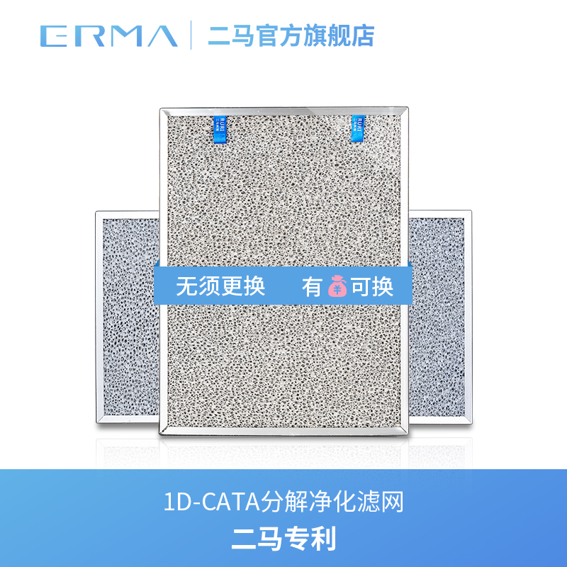 浙大八年研发专利技术净化滤网