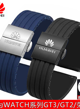 适用华为GT2表带硅胶watch453pro原装手表GT3E氟橡胶GT46荣耀buds