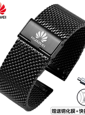 适用华为GT2表带钢带watch35pro原装手表gt3荣耀金属GT46表链buds