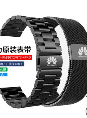 适用华为GT2表带钢带watch35荣耀gt3Pro原装手表GT46金属磁吸buds