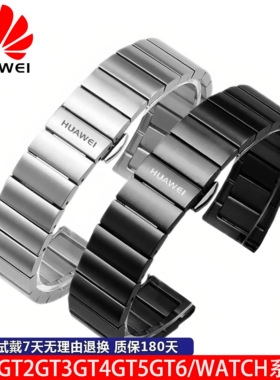 华为原装表带gt3手表gt2男watch34GT6pro金属gt5buds不锈钢46专用