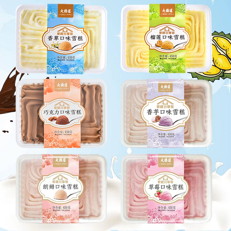 大桥道巧克力家庭分享装雪糕网红冰棒冰淇淋盒装冰激凌冷饮450 g