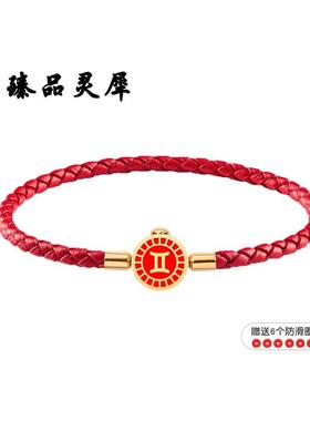 十二星座水瓶手链送男女朋友