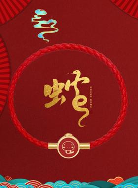 十二生肖蛇年手绳手链可穿3D转运珠手绳手链牛皮绳钢丝手绳本命年