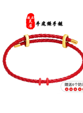 3D硬金红绳子太钢保色周家手链