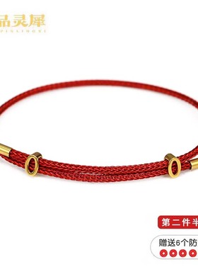 可穿3D硬金可调节手链黄金新年转运珠2mm细款防水钢丝绳红色情侣