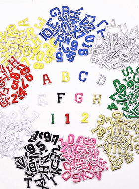 2厘米小号英文字母数字刺绣布贴姓名牌熨烫补丁贴幼儿园姓名布贴