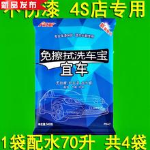 汽车免擦拭g自洁素无痕泡沫洗车粉1