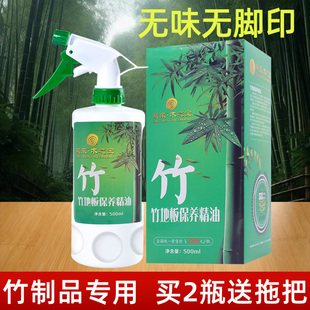 竹地板保养蜡竹雕藤椅精油家用打蜡专用清洁剂划痕修复翻新神器漆