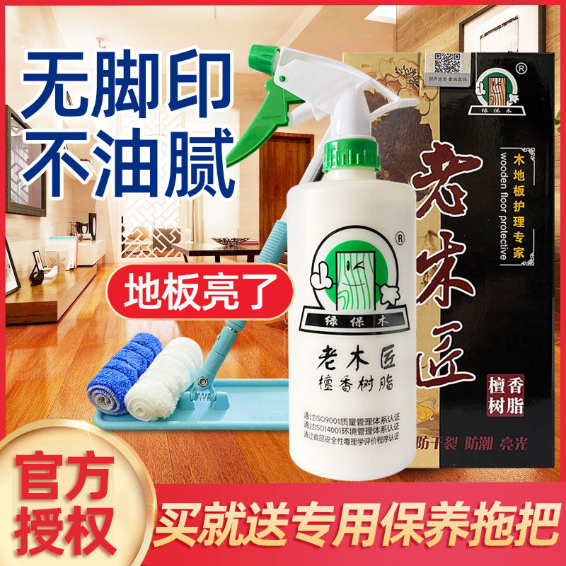 老木匠树脂复合家具脚印神器檀香