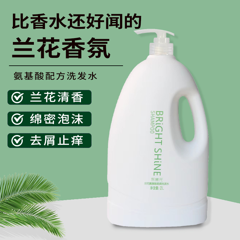 布阑氏花香洗发水去头屑控油柔顺