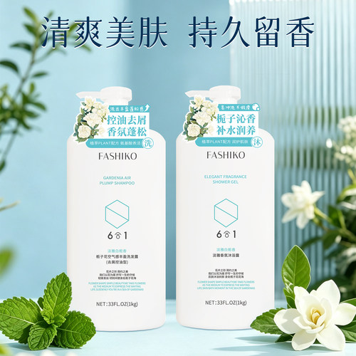花诗蔻花香滋润沐浴乳洗澡用