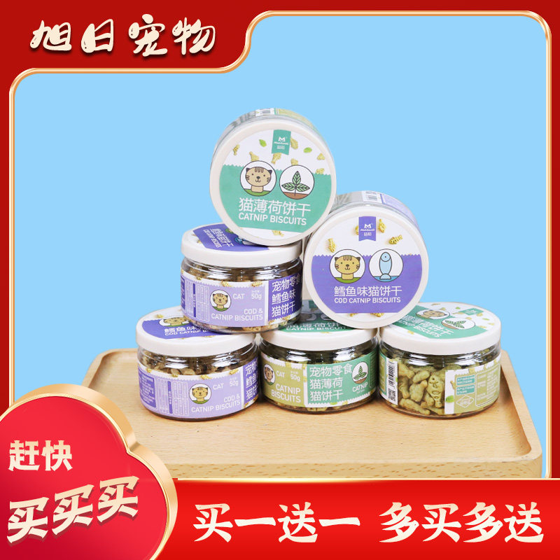 益和猫草饼干猫咪吐毛球蓝猫布偶猫零食幼猫磨牙肉粒猫丁猫咪薄荷