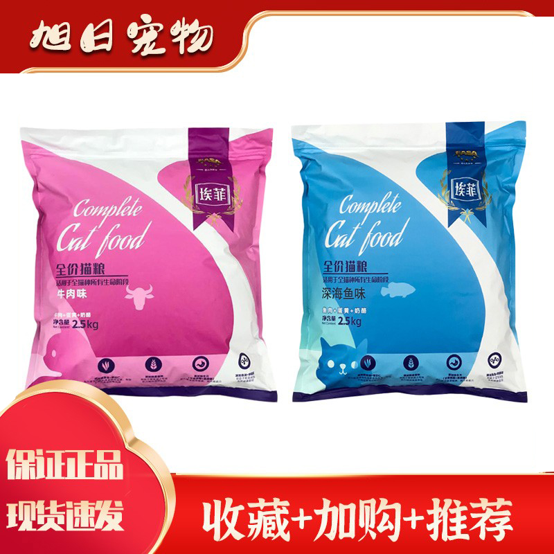 伊萨深海鱼味英短成年猫